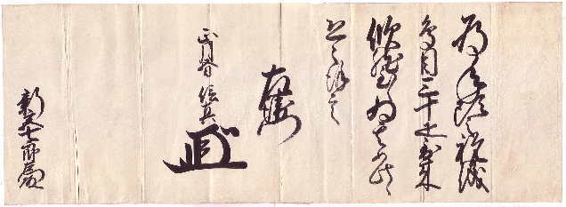 金山大盛 文化文政 古書 諸国御役人 江戸時代 金山大盛 文化文政 古書