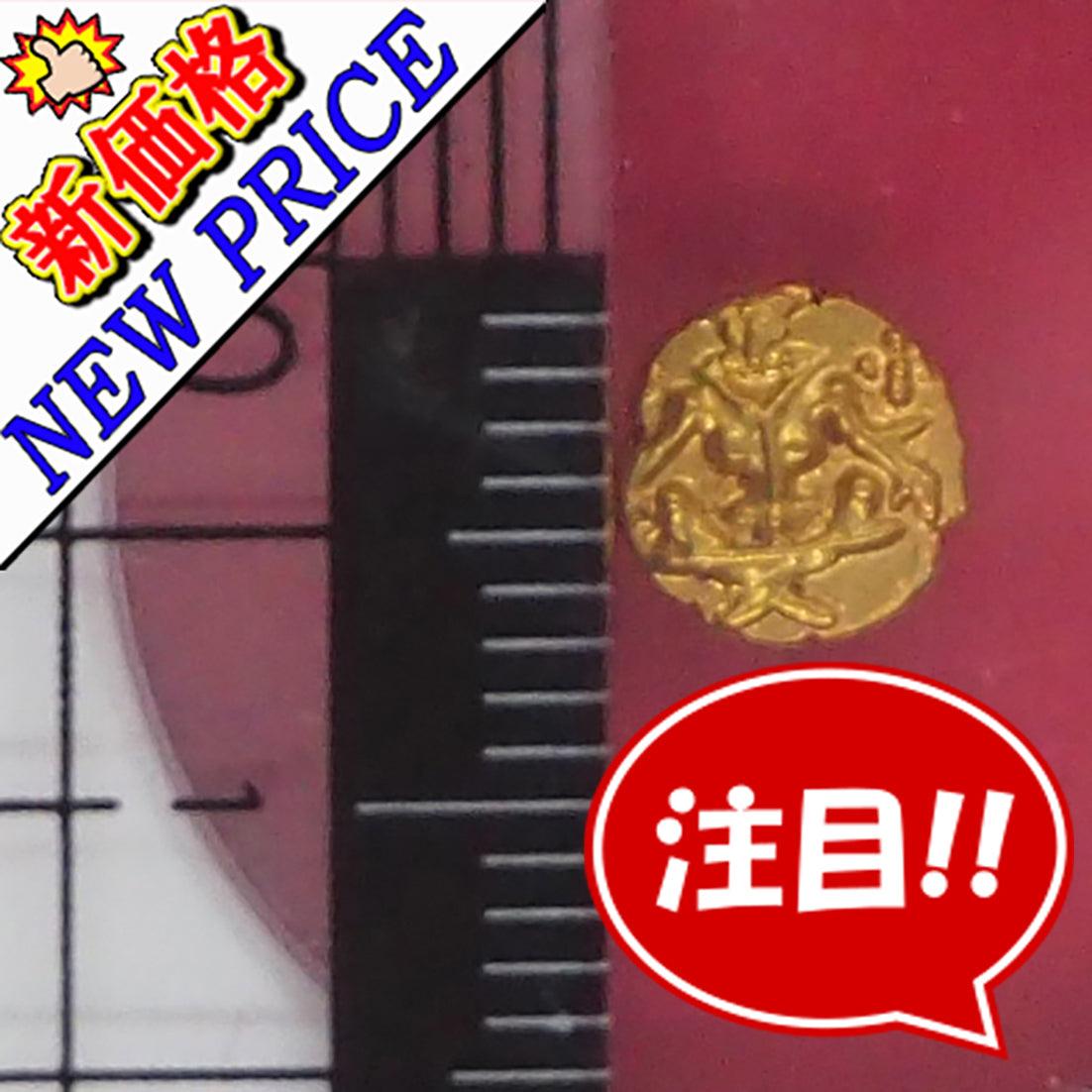 ファナム金貨 チョーラ朝 ラージャラージャ1世 約0.54g No.2086
