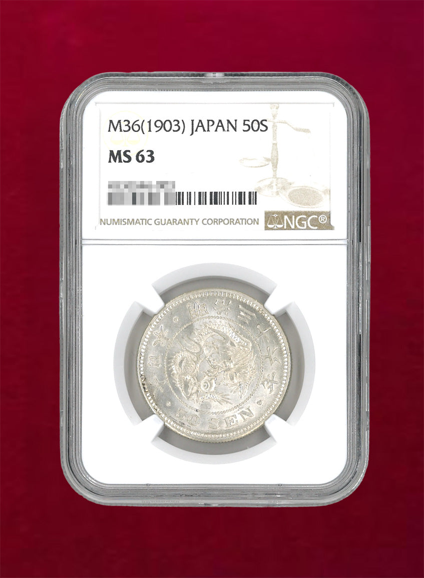 龍二十銭 銀貨 明治31年 日本 20銭 MS 62 NGC MS62 竜