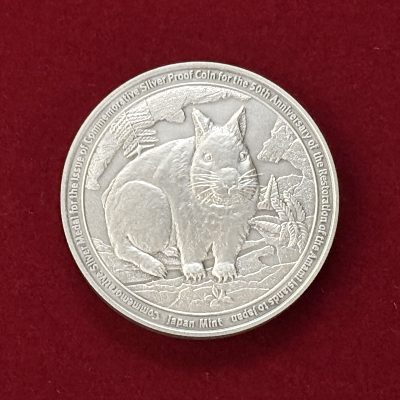 奄美群島復帰50周年記念貨幣 発行記念メダル 奄美群島復帰五十周年記念