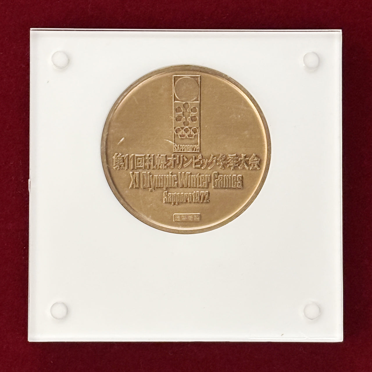 第10回冬季オリンピック記念メダル 銀製 第10回冬季オリンピック記念