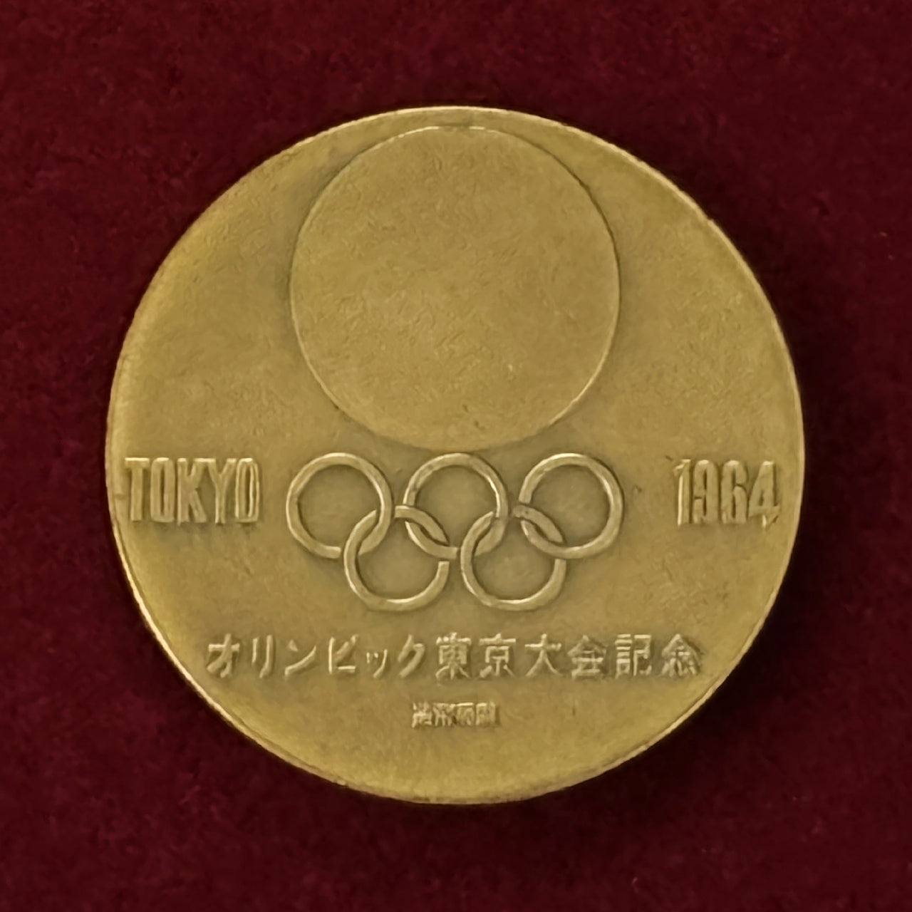 Japan] 1964 Tokyo Olympic Games Commemorative Bronze Medal [C