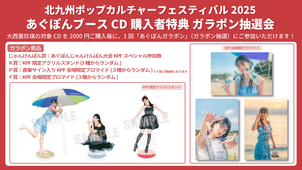 11/15(土)・16(日)、“北九州ポップカルチャーフェスティバル2025”にて