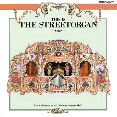 手回しストリートオルガン 〜サーター〜 | 商品情報 | 日本コロムビア