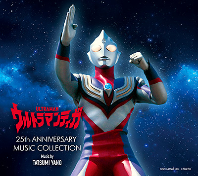 78.ウルトラマンティガ ポスター B2 ウルトラマンティガ番宣ポスター