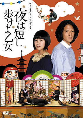 舞台「夜は短し歩けよ乙女」 アトリエ・ダンカン プロデュース | 商品