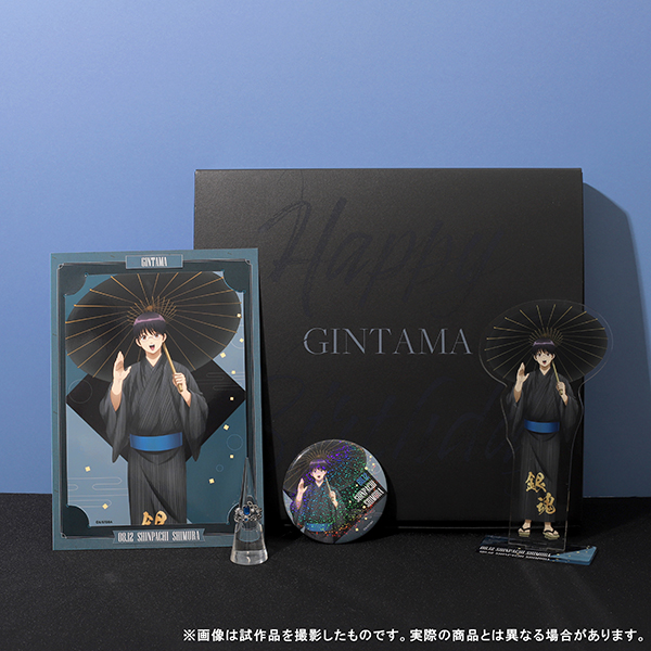 銀魂 高杉 & 新八の誕生日をお祝い!「バースデーセット」グッズ 12月発売