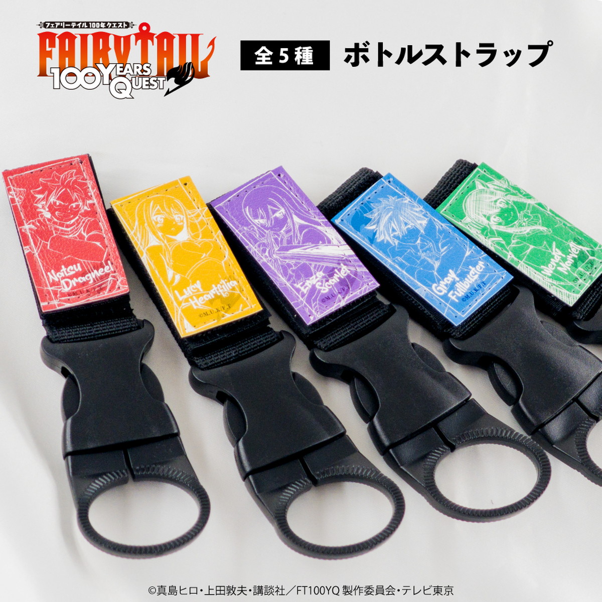 FAIRY TAIL 100年クエスト ナツ達の公式ビジュアル使用 新作グッズ 発売!