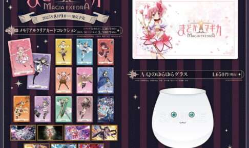 まどドラ 当選品 ポストカード まどマギ 非売品 まどか☆マギカ Magia