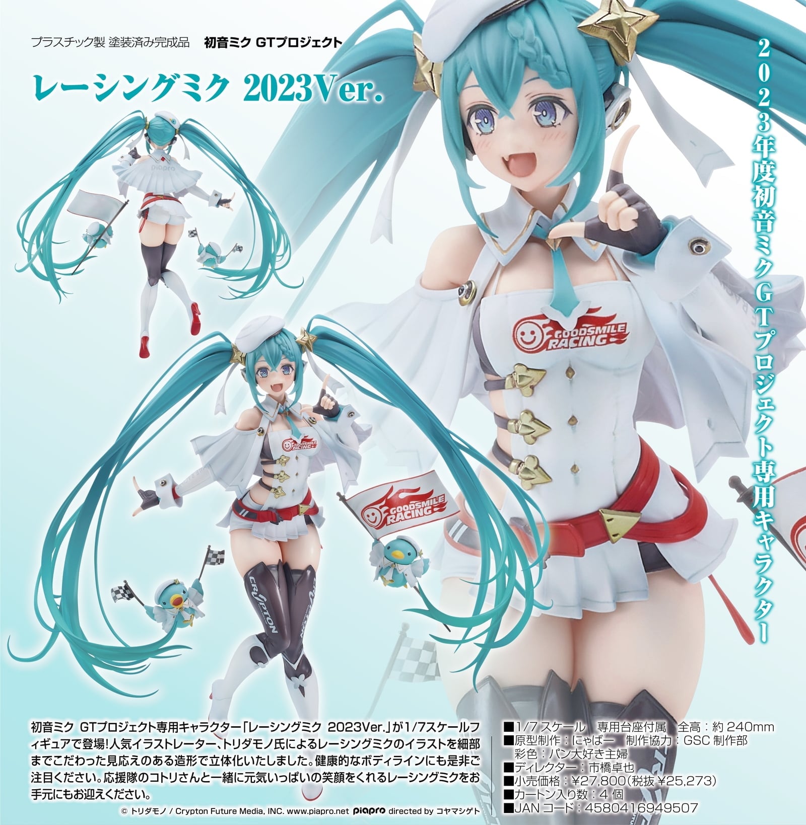 初音ミク レーシングミク 2023 人気 15th Anniversary Ver. 初音ミク