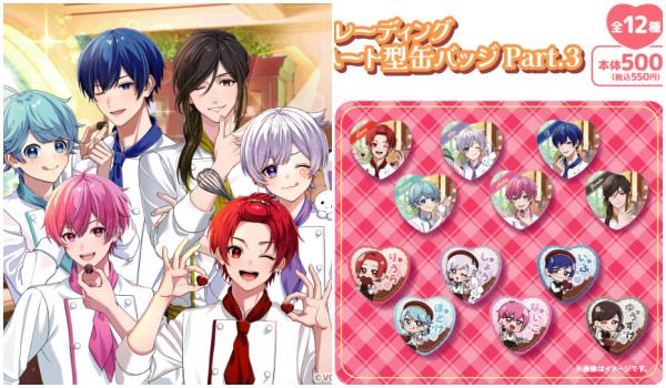 最終お値下げ中】いれいす ないこ バレンタインハート缶バッジ まとめ