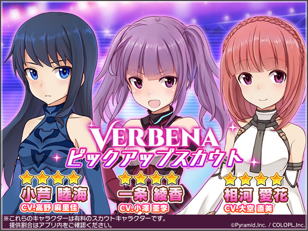 メガミデバイス 小芦 睦海」の発売を記念して、「小芦 睦海（CV：高野