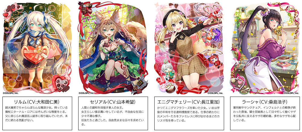 クイズRPG 魔法使いと黒猫のウィズ』イベント 「St.Valentine 2023