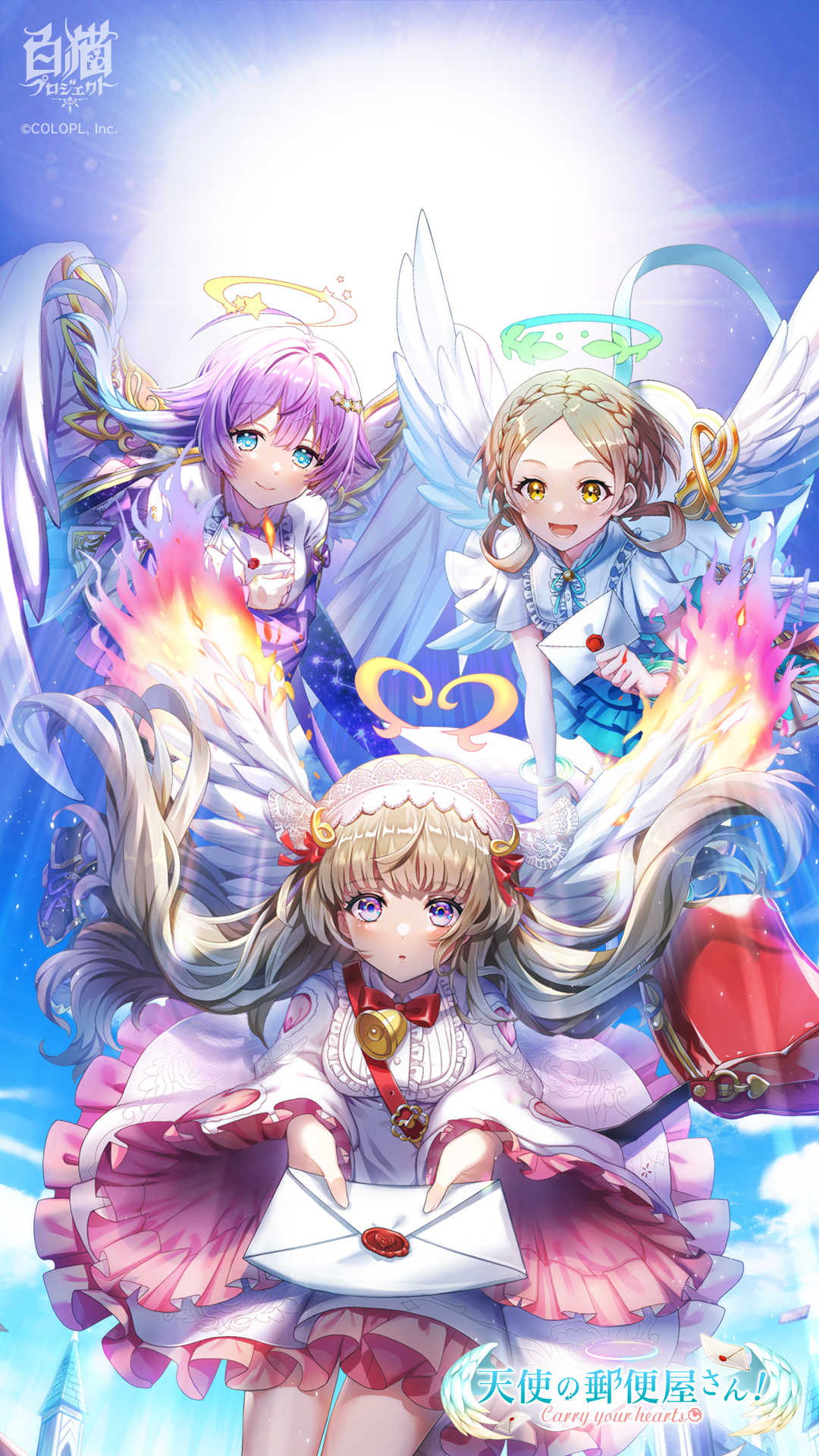 天使の郵便屋さん！～Carry your hearts～ ｜ 白猫プロジェクト