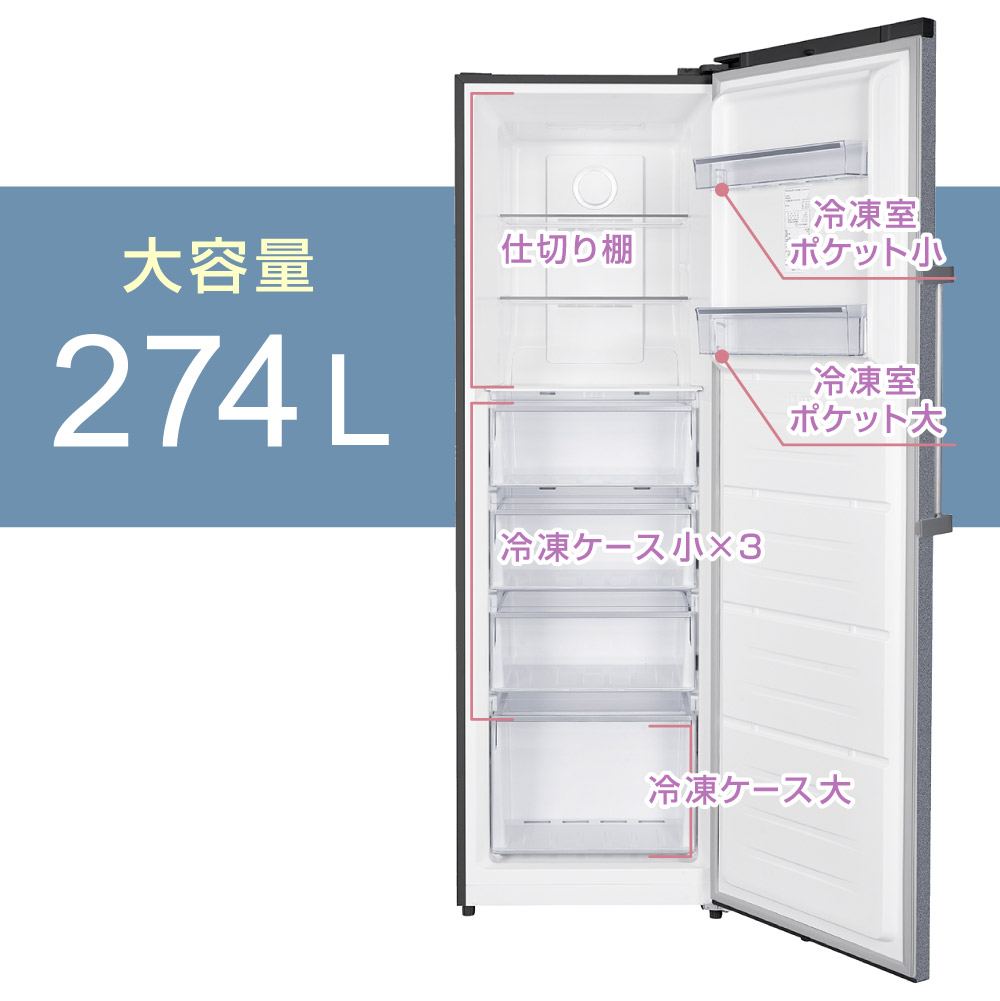 冷蔵庫・冷凍庫 mimu ニューカラー誕生!】省スペースサイズ、だけど大