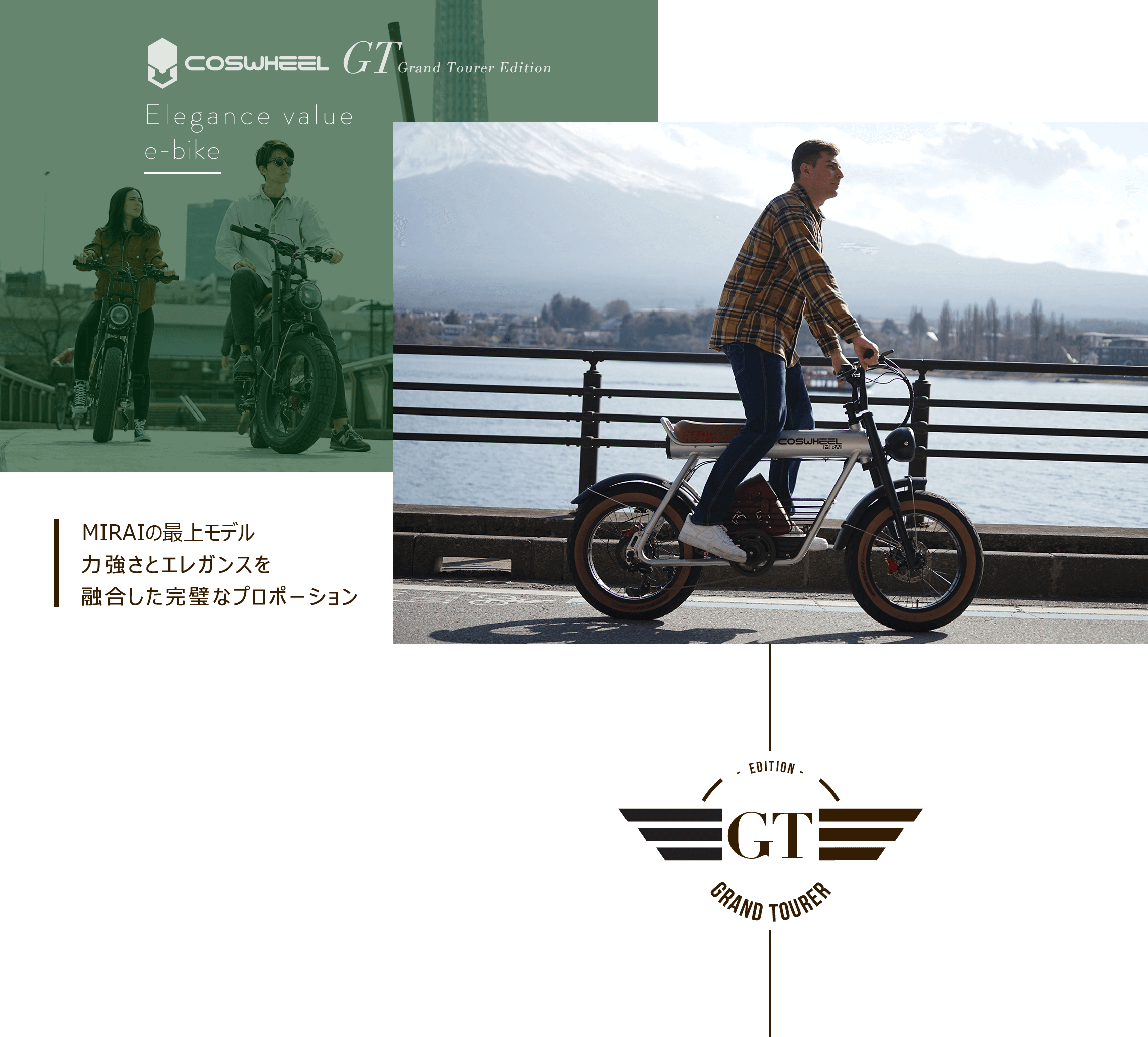COSWHEEL 電動自転車 部品車取り車両！ 早い者勝ち COSWHEEL 電動