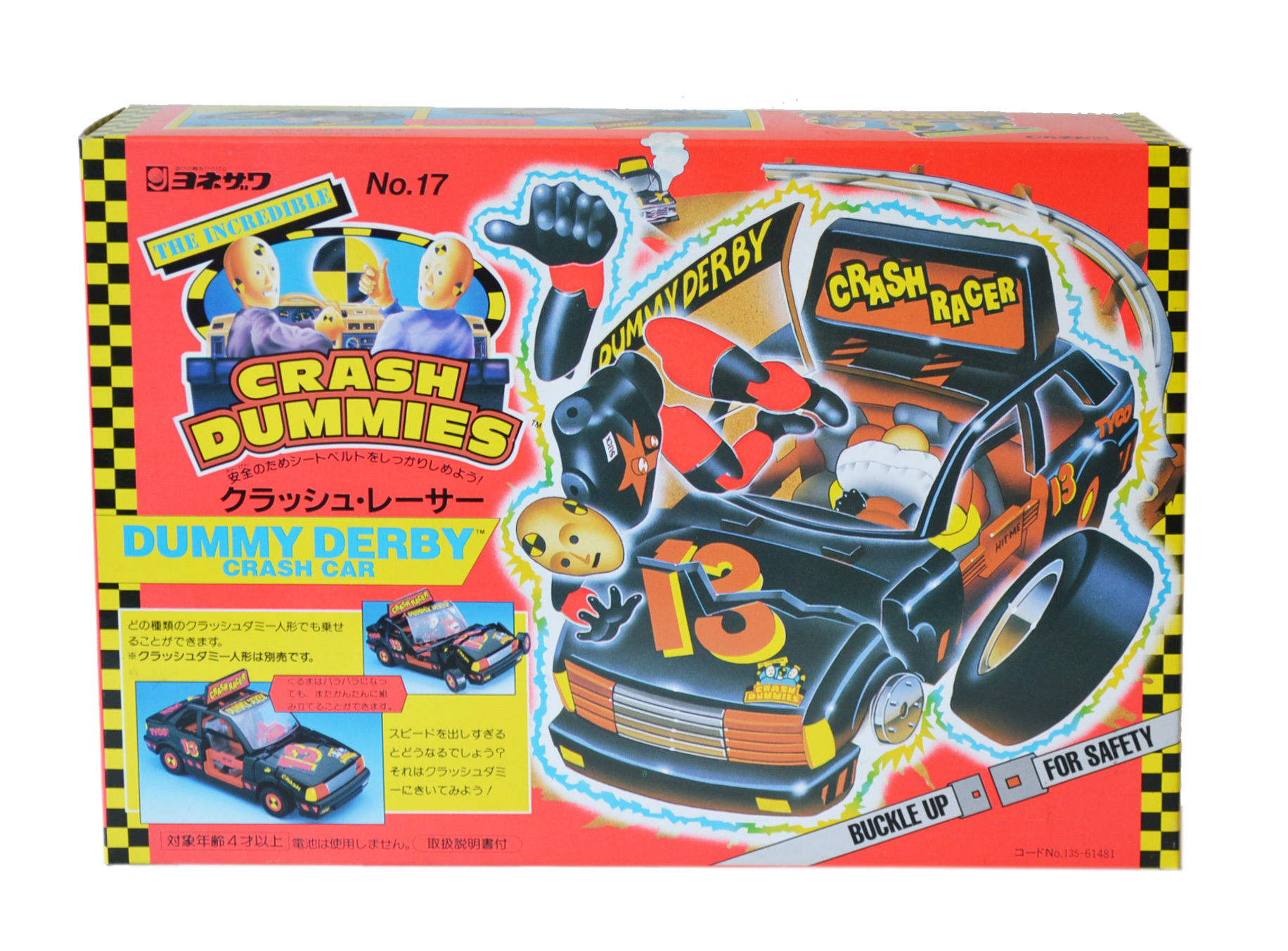 CRASH DUMMIES ボットハーレー クラッシュダミー ヨネザワ 【公式通販】