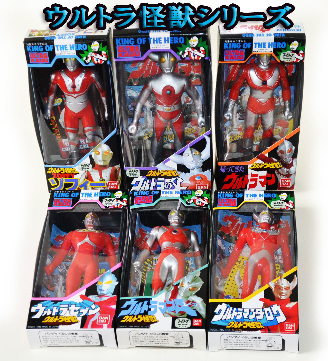 レッドキング ソフビ ウルトラマン倶楽部 当時 中古 円谷プロ 怪獣