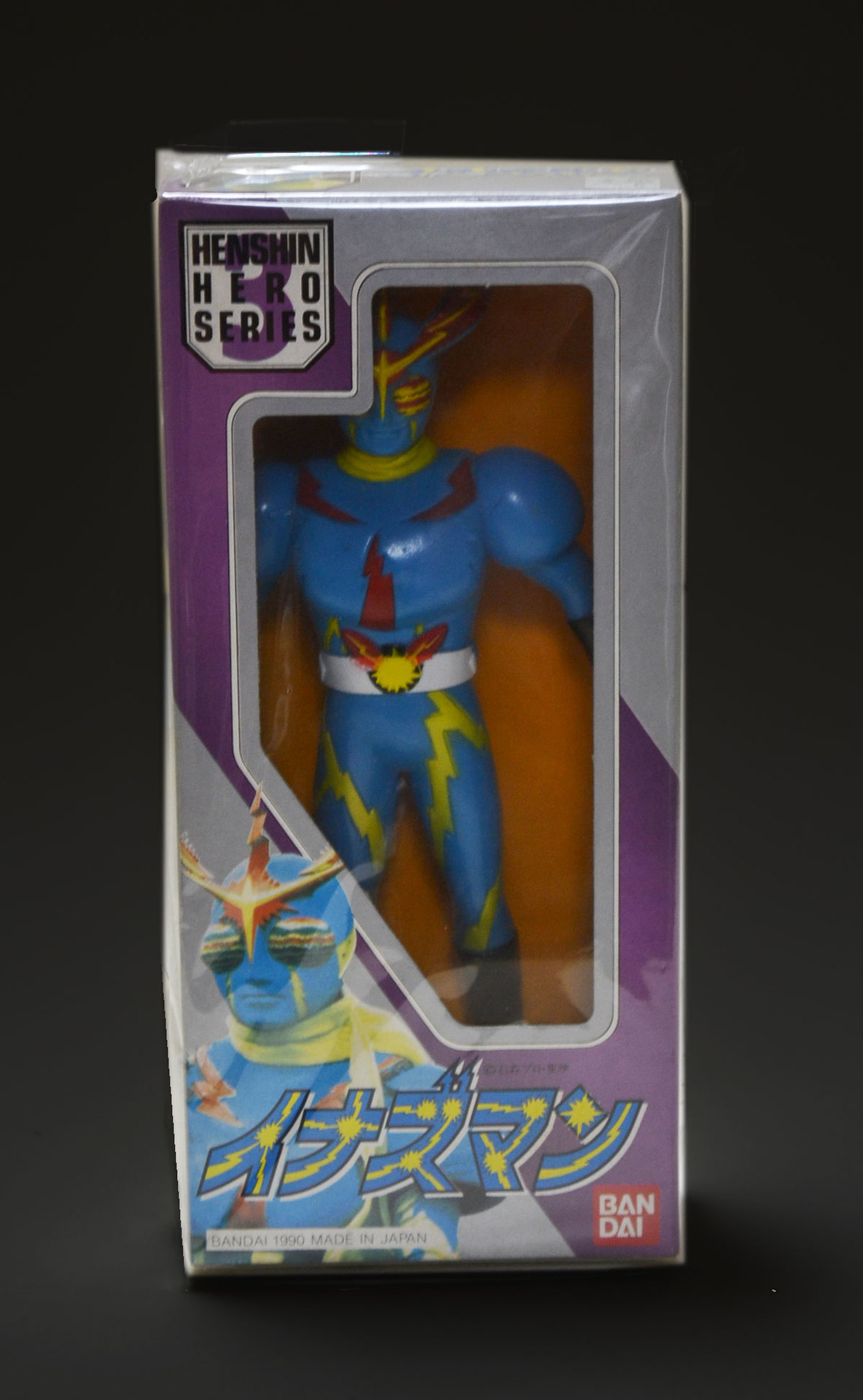 バンダイ 1990 変身ヒーローシリーズ イナズマン メイドインジャパン