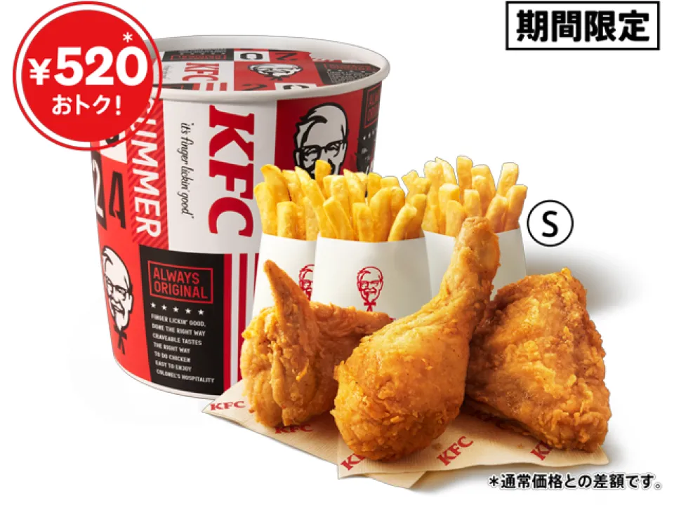 オリジナルチキン3ピースよくばりセット ケンタッキー #ファストフード
