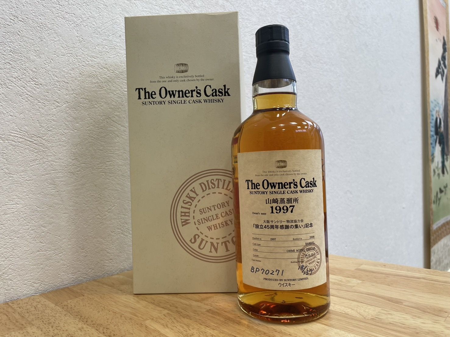 The Owner`s Cask（ザオーナーズカスク）を買取 - 買取専門店こやし屋
