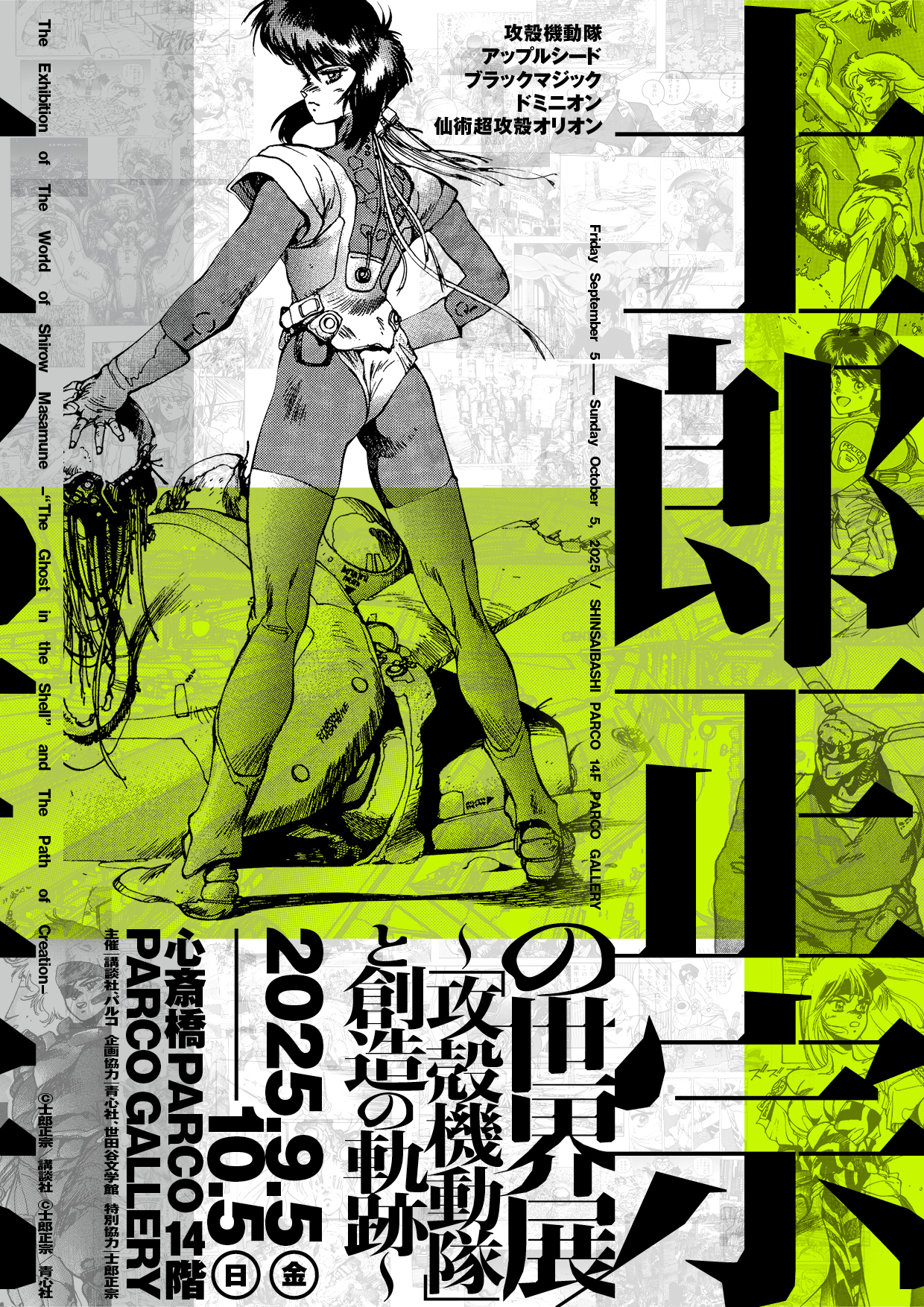 bring me the horizon 大阪限定 リトグラフ 攻殻機動隊 2桁