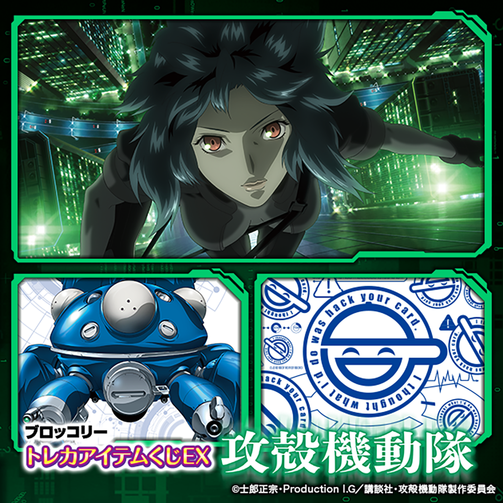 トレカアイテムくじ 攻殻機動隊 笑い男 A賞 ファイナルドロー スリーブ