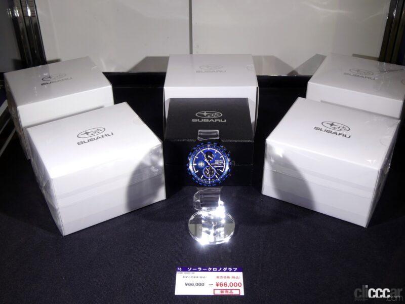 スバル設立20周年記念品 スバル設立20周年記念品