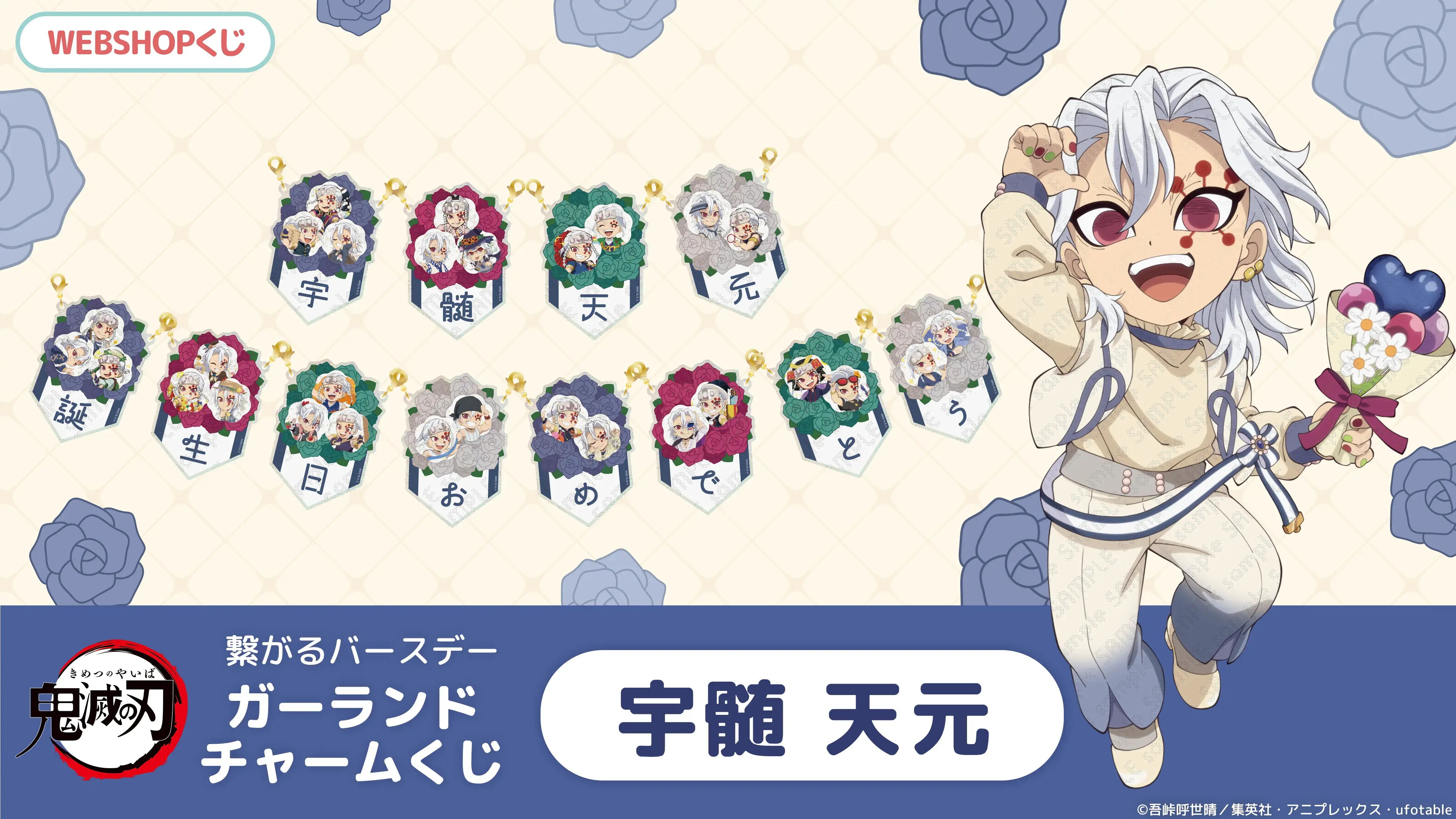 鬼滅の刃 立志編 場面写ブロマイドくじ カナヲ 5枚+その他グッズセット