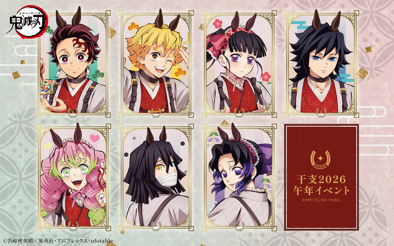 受注生産】鬼滅の刃 干支2026 午年 屛風アクリルパネル 伊黒小芭内