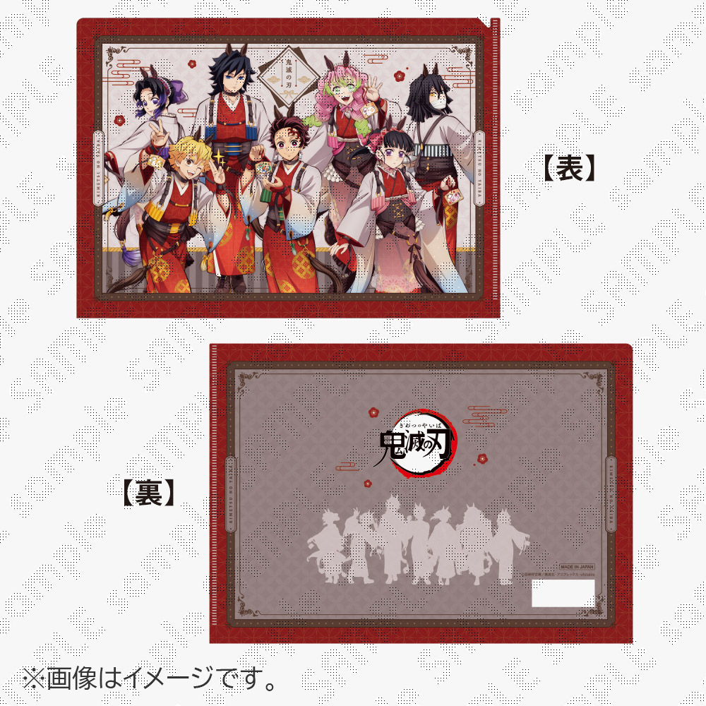 鬼滅の刃」2026年午年グッズ / ufotableWEBSHOP