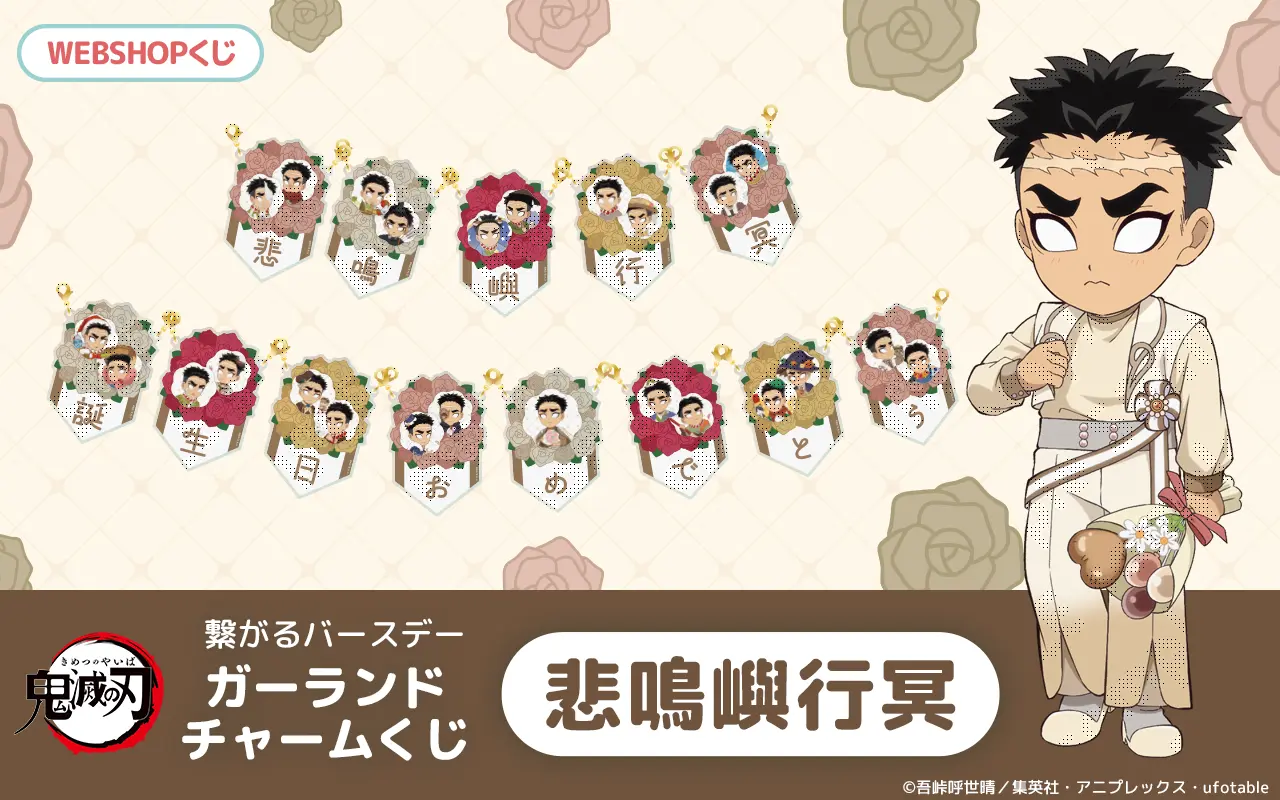 非売品】鬼滅の刃ピンバッジ（メイン4人と全柱） 非売品】鬼滅の