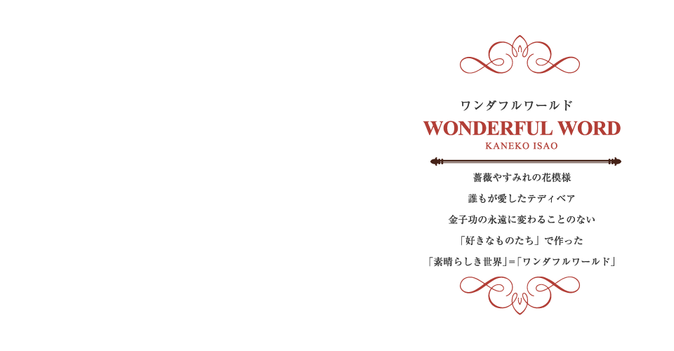 ピンクハウス通販｜リサイクルブティックClub CANDY