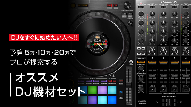 Pioneer DJがrekordbox dj専用2ch DJコントローラー「DDJ-800」を発表