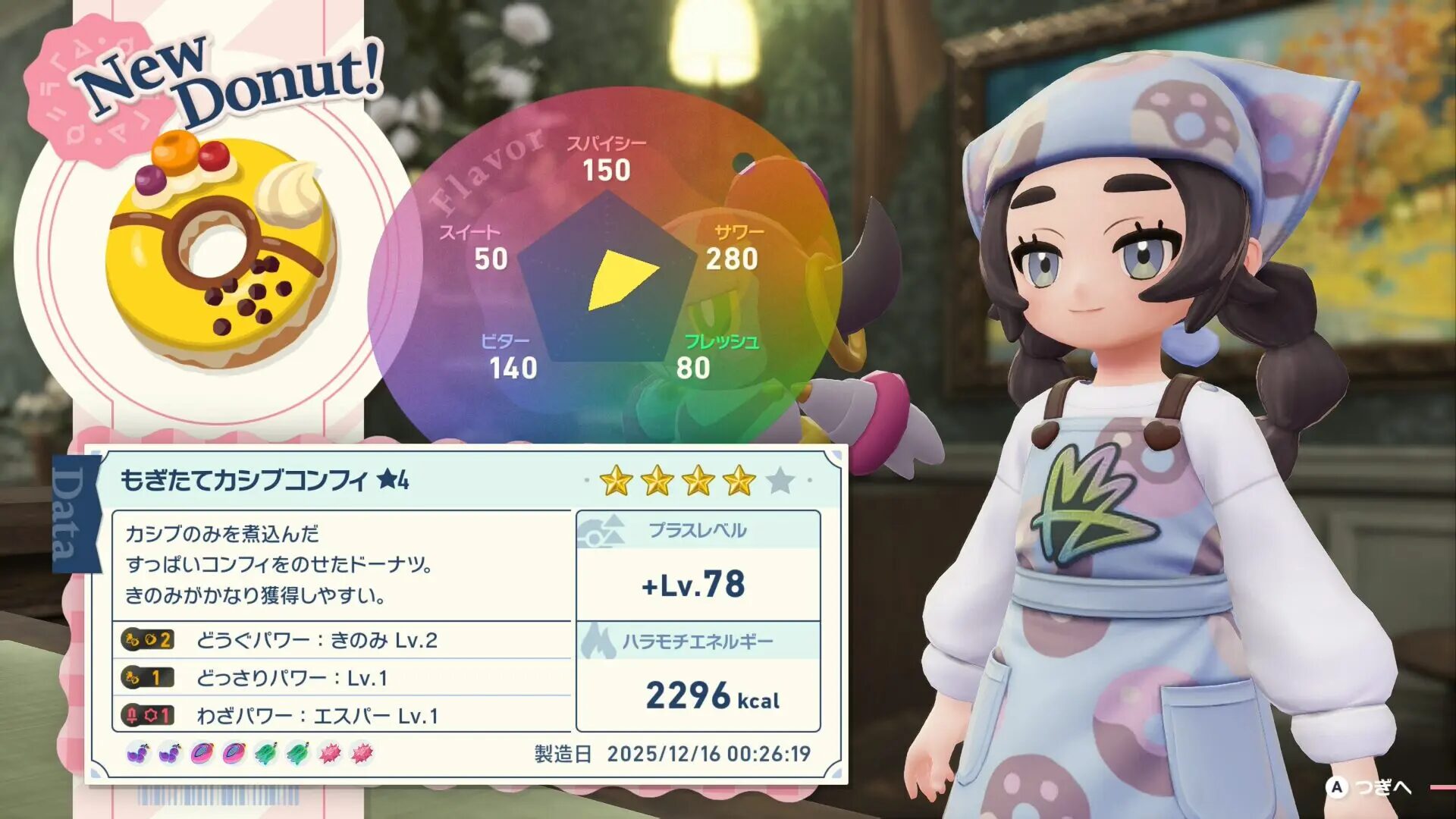 ポケモンZA】異次元きのみの入手方法・集め方まとめ｜M次元ラッシュ