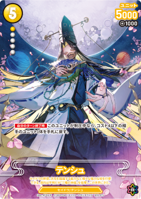 CNPトレカ 「レイキ(緑)」 RR アニメ咲耶「円盤NFT」購入特典 CNP