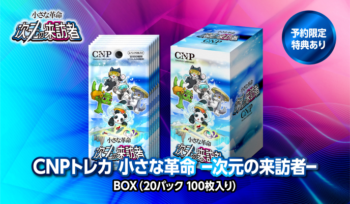 CNPトレカ 海の支配者ミナモ 真贋証明付きレアカード CNPトレカ 海の