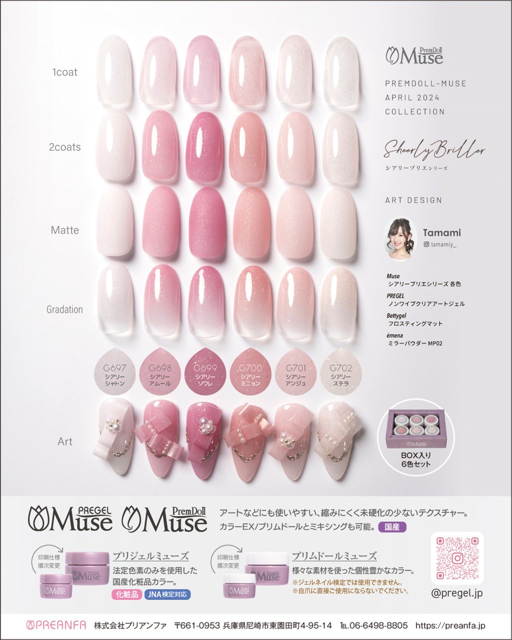 プリジェルカラーEX 30個セット ④ プリジェルカラーEX 30個セット