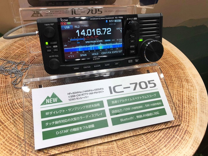 YAESU FT-705 トランシーバー ジャンクインテリア