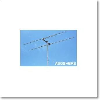 ひ*り様 JACOM 2エレメントビーム T2X / ミニマルチアンテナ ひ*り様