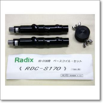Radix RY-62FA/II 中古品 RY-62FA/II (RY62FA/II) (50MHz 2エレ)50MHz