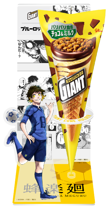 江崎グリコ/ジャイアントコーン「ザクザク感で魂を燃やせ！無敵の