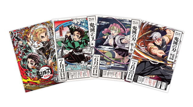 シリーズ累計出荷300万本目前！ テレビアニメ「鬼滅の刃」 5周年記念