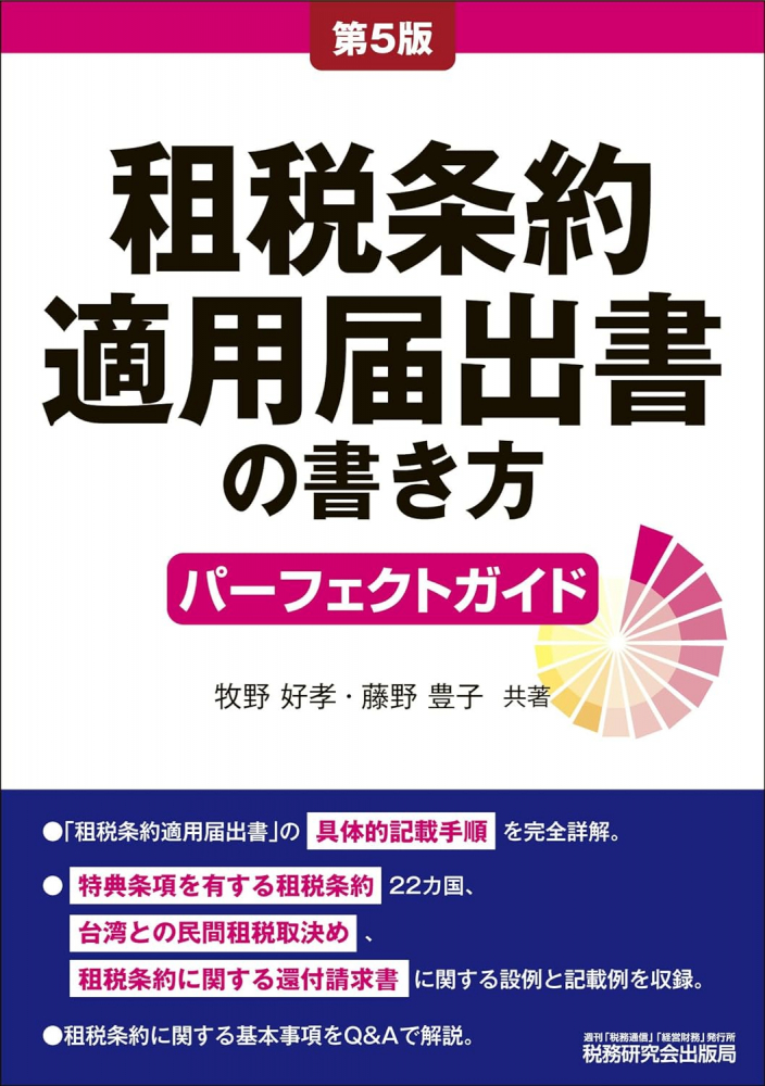 租税法他2点まとめ買いセット 租税法他2点まとめ買いセット 租税法他2