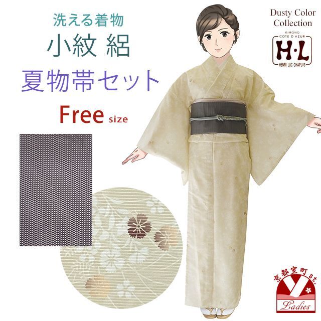 夏物 HL(アッシュ・エル) 洗える着物 絽の着物 小紋 フリーサイズ 夏帯