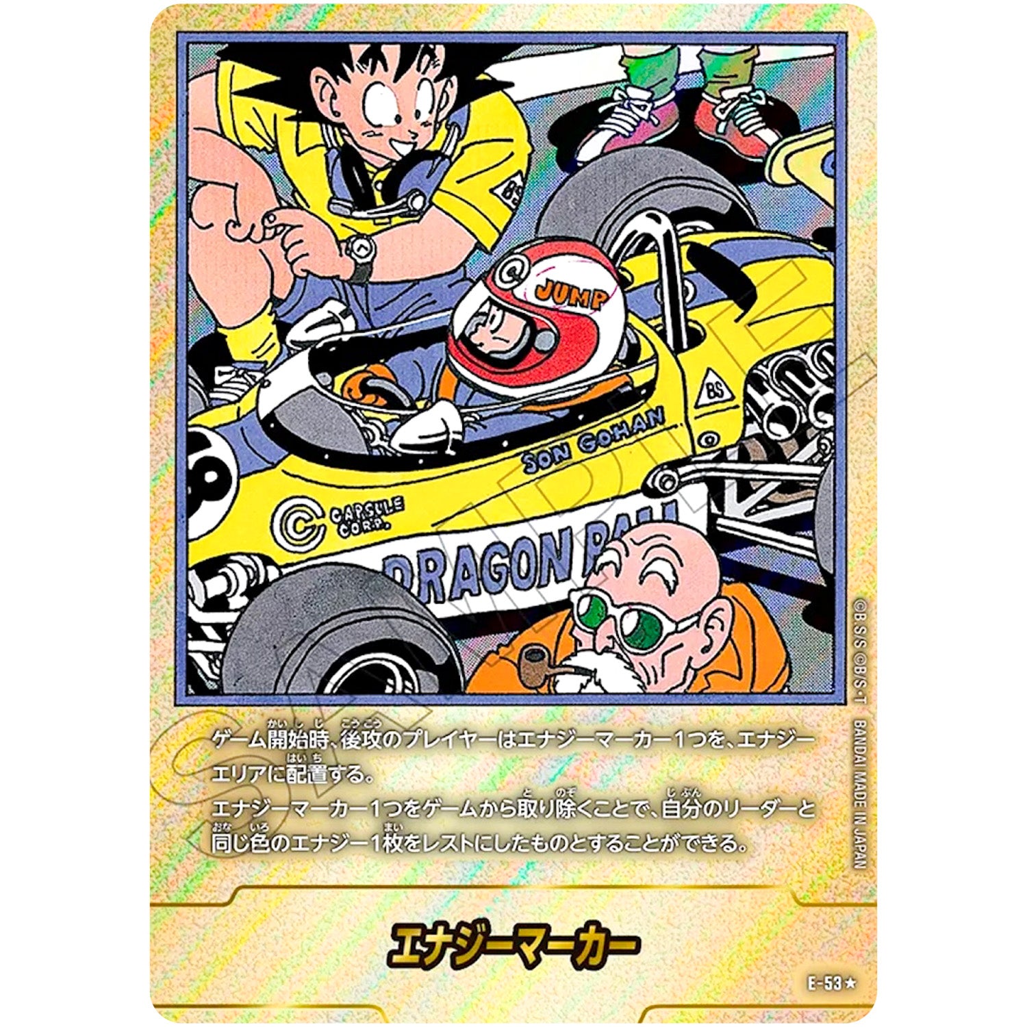 ドラゴンボール マンガブースター02 エナジーマーカー E-73 金 ブルマ