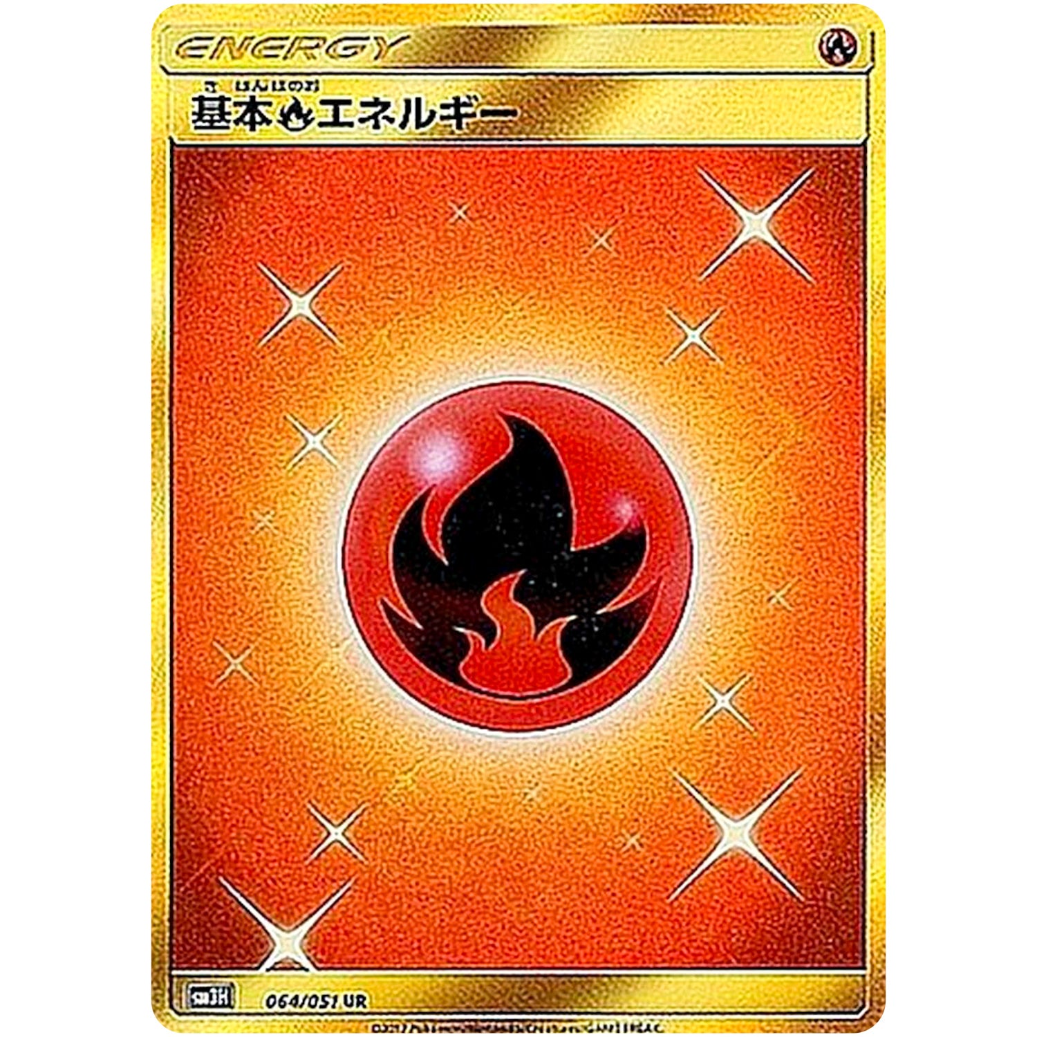 基本炎エネルギー UR 4枚セット SMシリーズ 【公式通販】