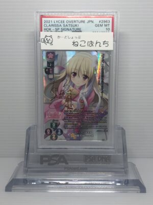 鑑定書付】 ARS10+ lycee 超能力者 杏奈 鑑定書付】 ARS10+ lycee 超