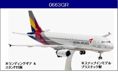 新品】TigerAir A320 タイガーエアー台湾 1/150飛行機 模型 新品