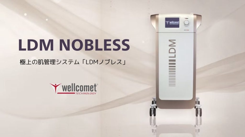 水玉白玉リフティング毛穴超音波業務用
